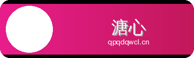 溏心 Logo